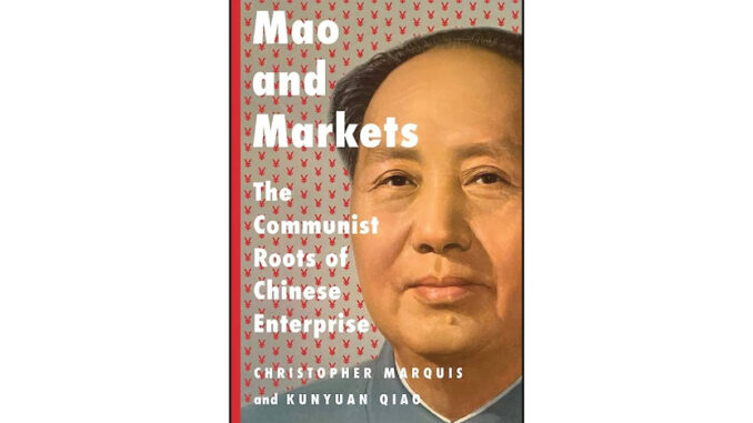 中国：《毛泽东与市场》